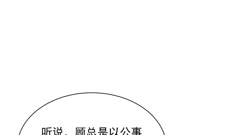 《惹上首席BOSS之千金归来》漫画最新章节如果我要你跟我呢？免费下拉式在线观看章节第【59】张图片