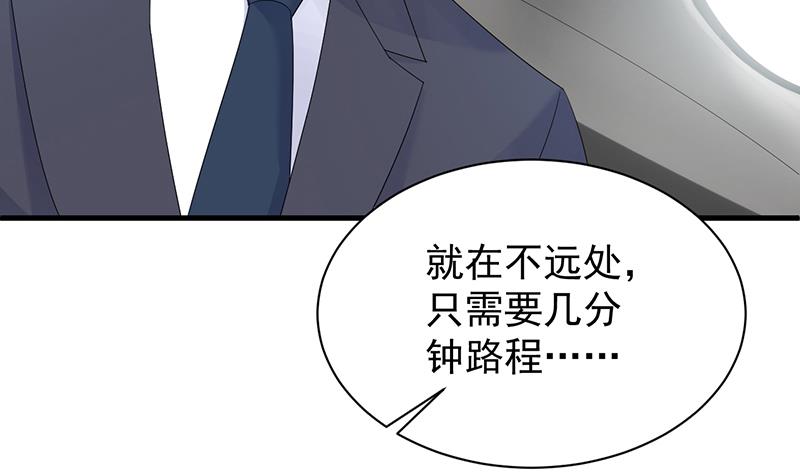 《惹上首席BOSS之千金归来》漫画最新章节如果我要你跟我呢？免费下拉式在线观看章节第【65】张图片