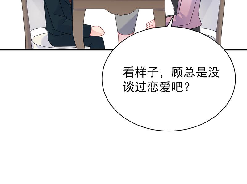 《惹上首席BOSS之千金归来》漫画最新章节如果我要你跟我呢？免费下拉式在线观看章节第【74】张图片