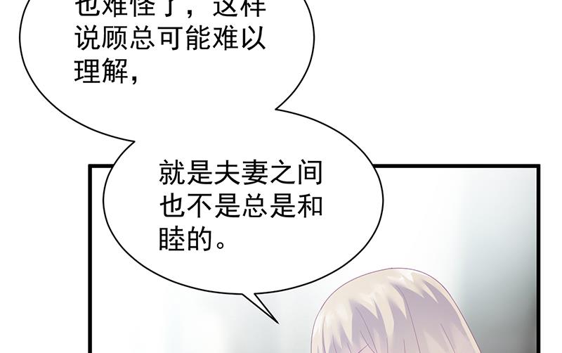 《惹上首席BOSS之千金归来》漫画最新章节如果我要你跟我呢？免费下拉式在线观看章节第【78】张图片