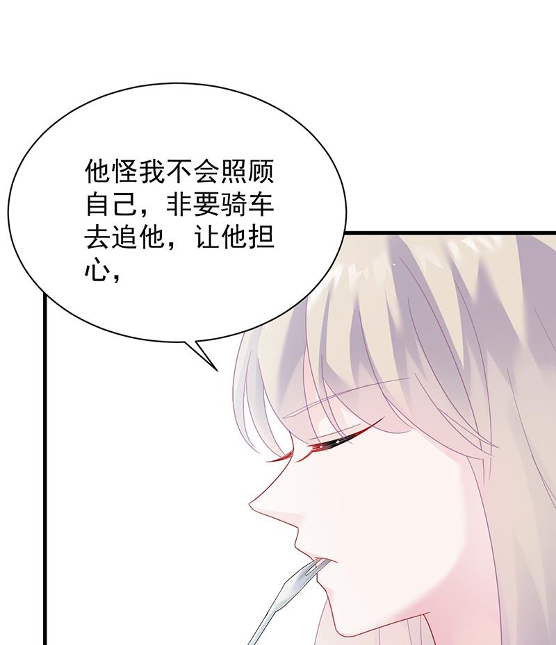 《惹上首席BOSS之千金归来》漫画最新章节如果我要你跟我呢？免费下拉式在线观看章节第【81】张图片