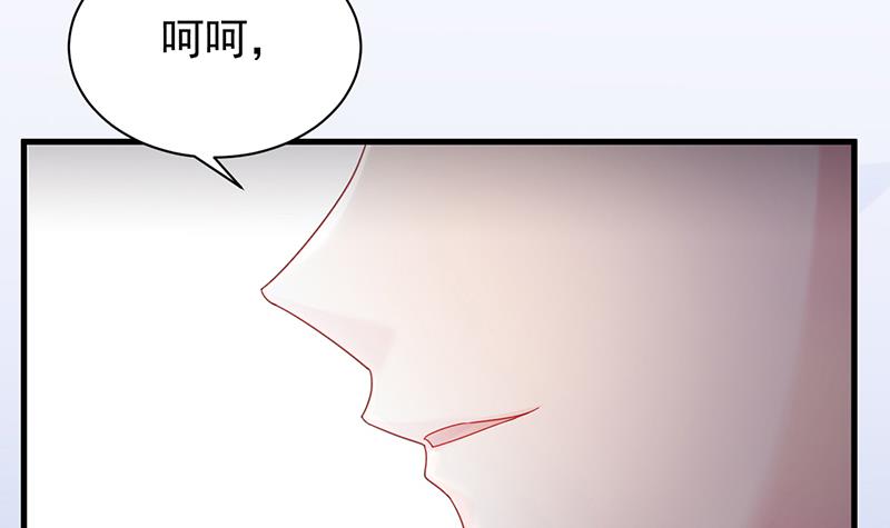 《惹上首席BOSS之千金归来》漫画最新章节如果我要你跟我呢？免费下拉式在线观看章节第【92】张图片