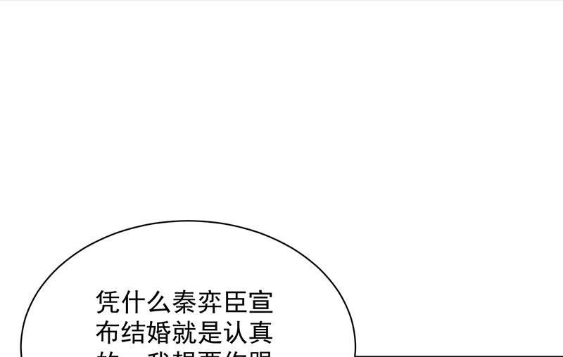 《惹上首席BOSS之千金归来》漫画最新章节绝对不去找他！免费下拉式在线观看章节第【10】张图片