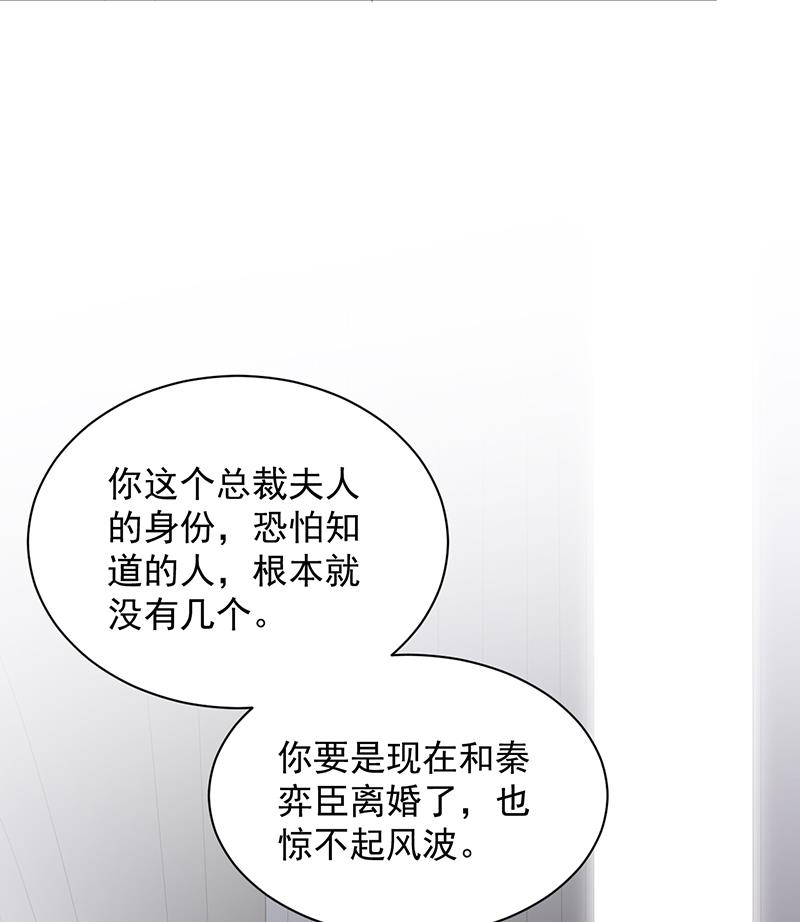 《惹上首席BOSS之千金归来》漫画最新章节绝对不去找他！免费下拉式在线观看章节第【16】张图片