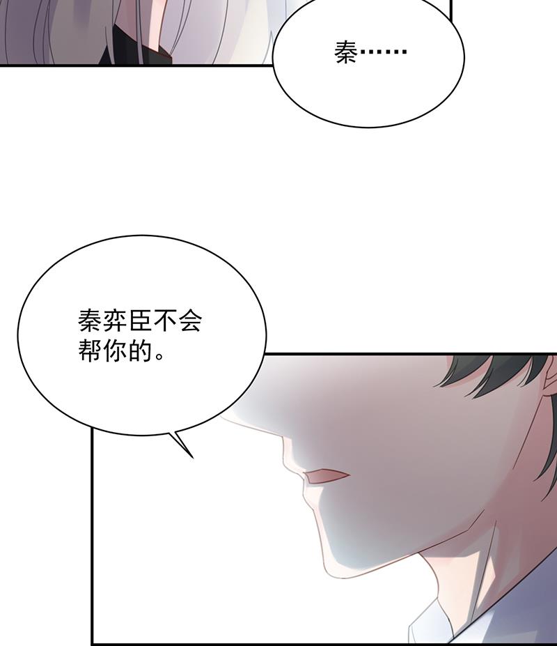 《惹上首席BOSS之千金归来》漫画最新章节绝对不去找他！免费下拉式在线观看章节第【34】张图片