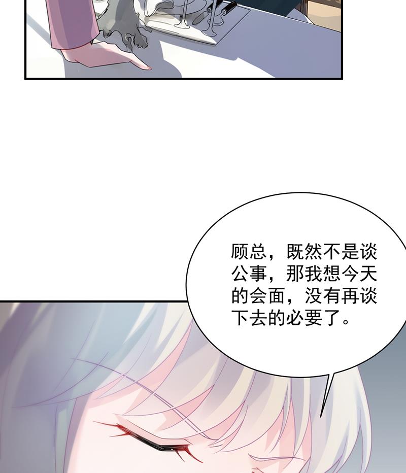 《惹上首席BOSS之千金归来》漫画最新章节绝对不去找他！免费下拉式在线观看章节第【42】张图片