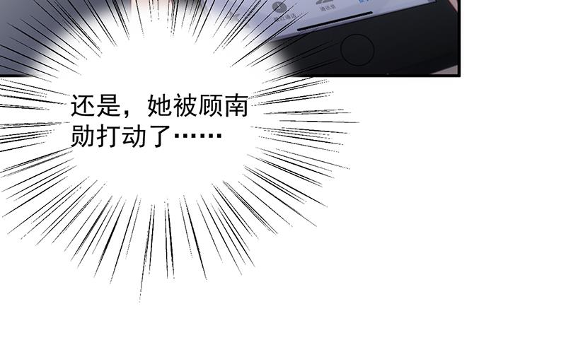 《惹上首席BOSS之千金归来》漫画最新章节绝对不去找他！免费下拉式在线观看章节第【58】张图片