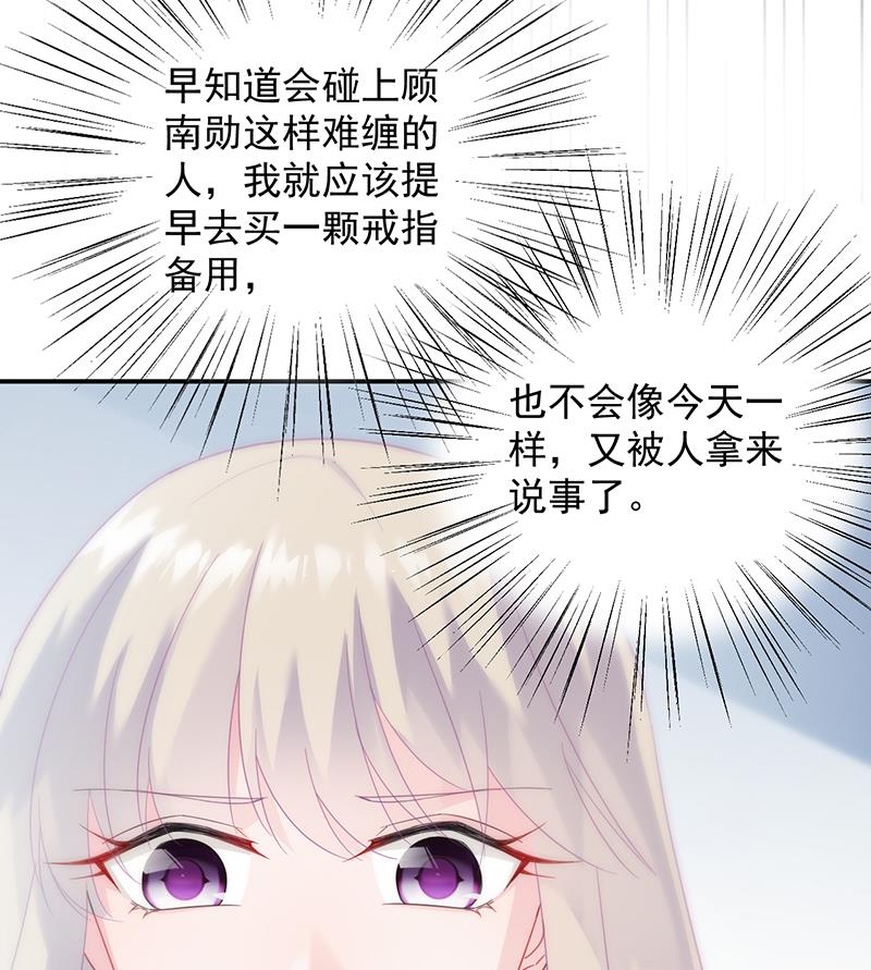 《惹上首席BOSS之千金归来》漫画最新章节绝对不去找他！免费下拉式在线观看章节第【64】张图片