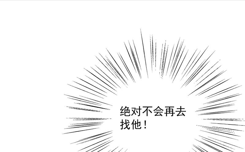 《惹上首席BOSS之千金归来》漫画最新章节绝对不去找他！免费下拉式在线观看章节第【72】张图片