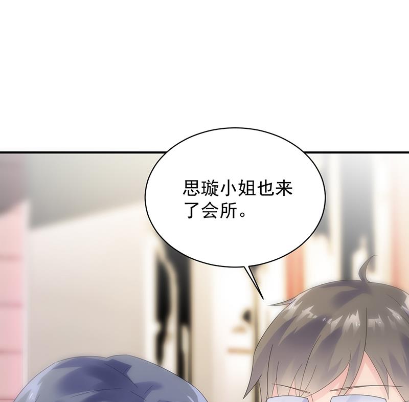 《惹上首席BOSS之千金归来》漫画最新章节不要喝免费下拉式在线观看章节第【25】张图片