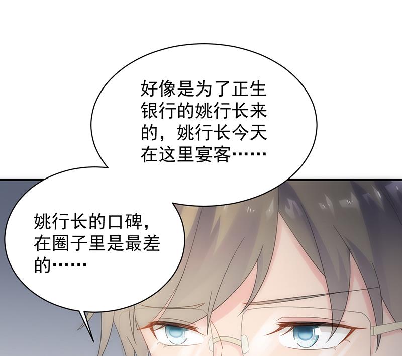 《惹上首席BOSS之千金归来》漫画最新章节不要喝免费下拉式在线观看章节第【27】张图片