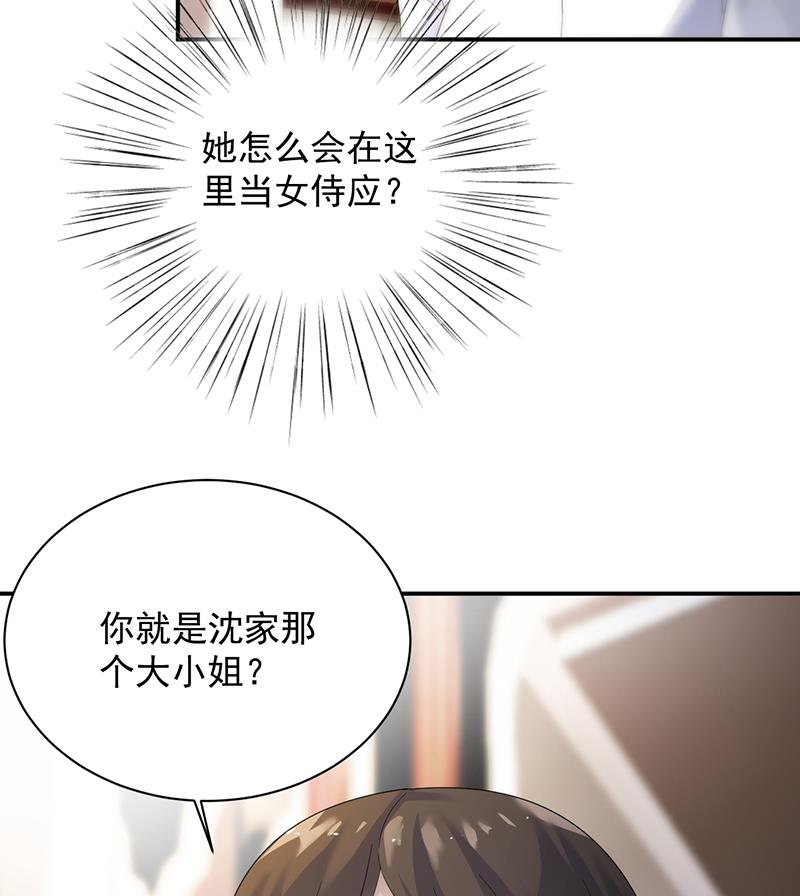 《惹上首席BOSS之千金归来》漫画最新章节不要喝免费下拉式在线观看章节第【40】张图片