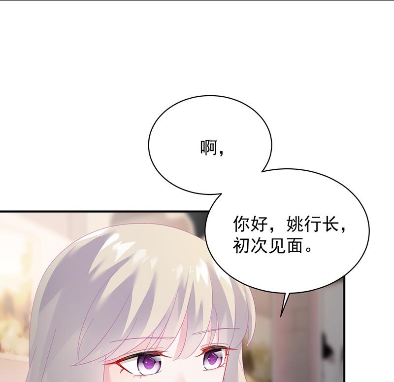 《惹上首席BOSS之千金归来》漫画最新章节不要喝免费下拉式在线观看章节第【42】张图片