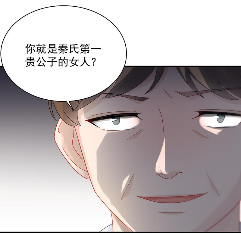 《惹上首席BOSS之千金归来》漫画最新章节不要喝免费下拉式在线观看章节第【44】张图片