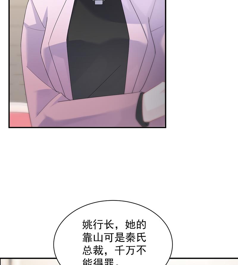 《惹上首席BOSS之千金归来》漫画最新章节不要喝免费下拉式在线观看章节第【46】张图片