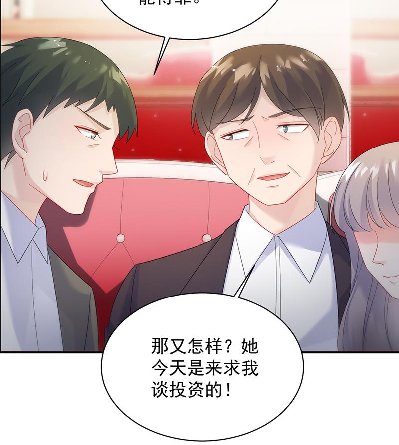 《惹上首席BOSS之千金归来》漫画最新章节不要喝免费下拉式在线观看章节第【47】张图片