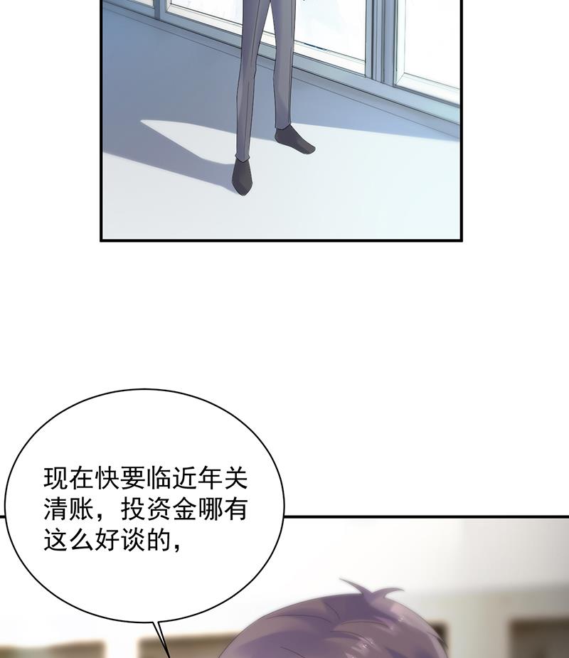 《惹上首席BOSS之千金归来》漫画最新章节不要喝免费下拉式在线观看章节第【5】张图片