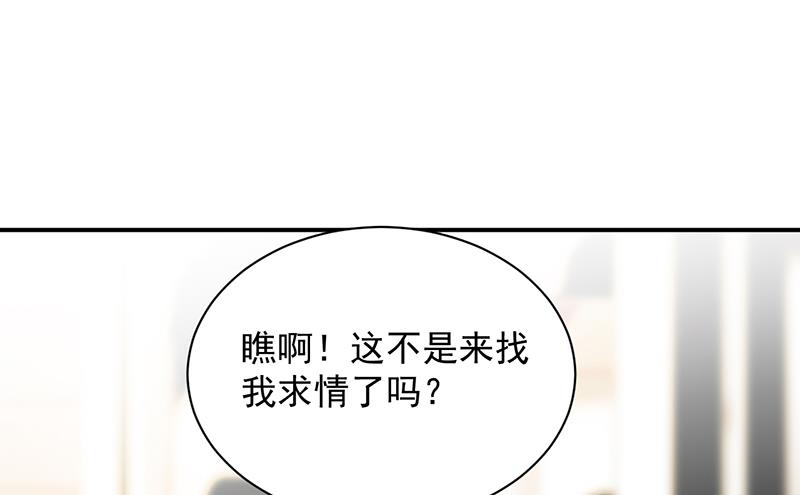 《惹上首席BOSS之千金归来》漫画最新章节不要喝免费下拉式在线观看章节第【54】张图片