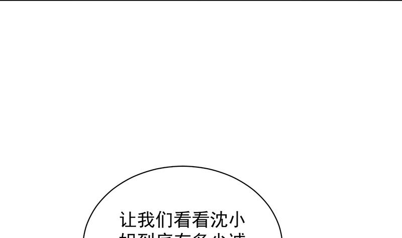 《惹上首席BOSS之千金归来》漫画最新章节不要喝免费下拉式在线观看章节第【60】张图片