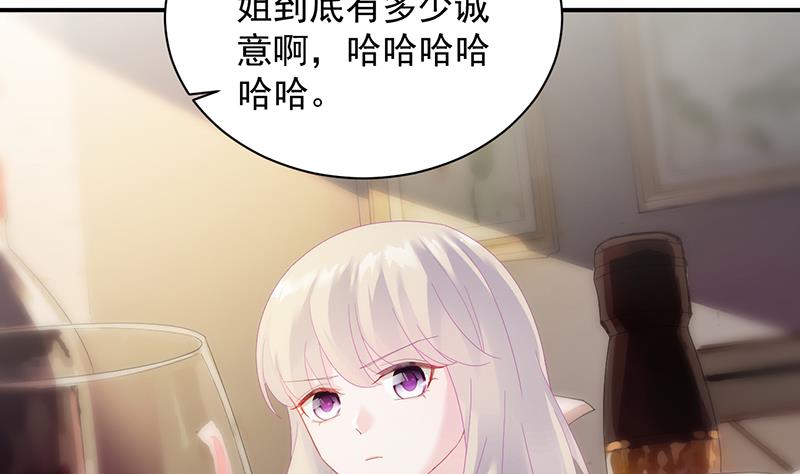 《惹上首席BOSS之千金归来》漫画最新章节不要喝免费下拉式在线观看章节第【61】张图片