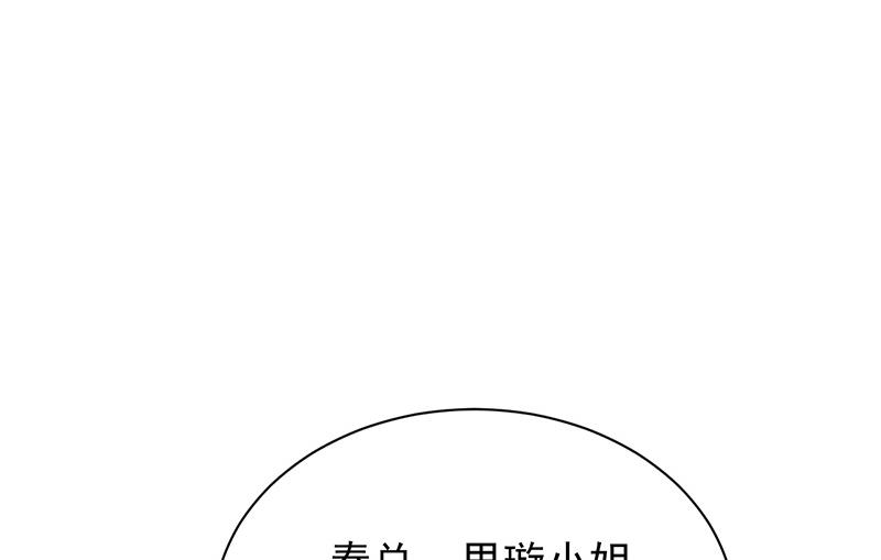 《惹上首席BOSS之千金归来》漫画最新章节罚酒免费下拉式在线观看章节第【16】张图片