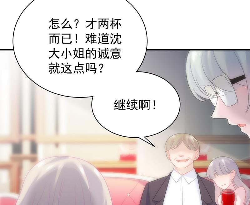 《惹上首席BOSS之千金归来》漫画最新章节罚酒免费下拉式在线观看章节第【32】张图片