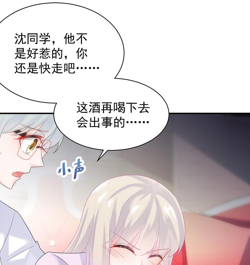 《惹上首席BOSS之千金归来》漫画最新章节罚酒免费下拉式在线观看章节第【34】张图片