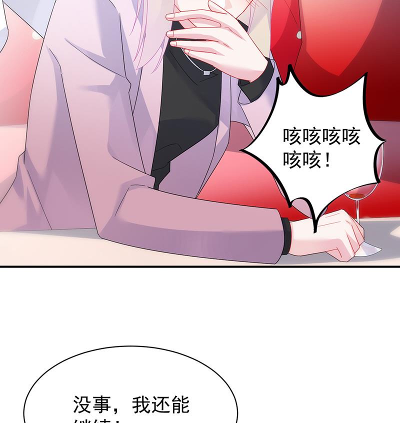 《惹上首席BOSS之千金归来》漫画最新章节罚酒免费下拉式在线观看章节第【35】张图片