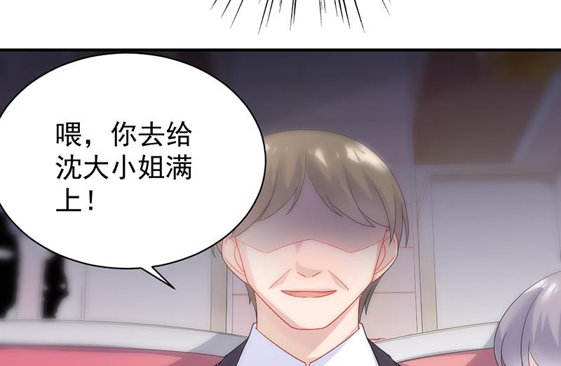 《惹上首席BOSS之千金归来》漫画最新章节罚酒免费下拉式在线观看章节第【38】张图片