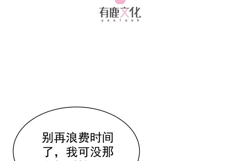 《惹上首席BOSS之千金归来》漫画最新章节罚酒免费下拉式在线观看章节第【4】张图片