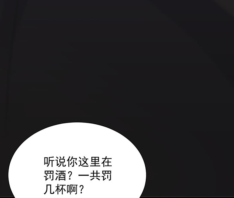 《惹上首席BOSS之千金归来》漫画最新章节罚酒免费下拉式在线观看章节第【57】张图片