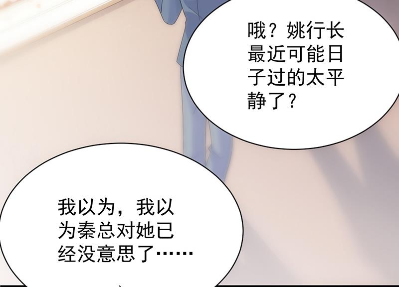 《惹上首席BOSS之千金归来》漫画最新章节罚酒免费下拉式在线观看章节第【63】张图片