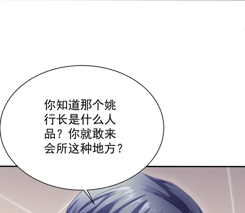 《惹上首席BOSS之千金归来》漫画最新章节罚酒免费下拉式在线观看章节第【82】张图片