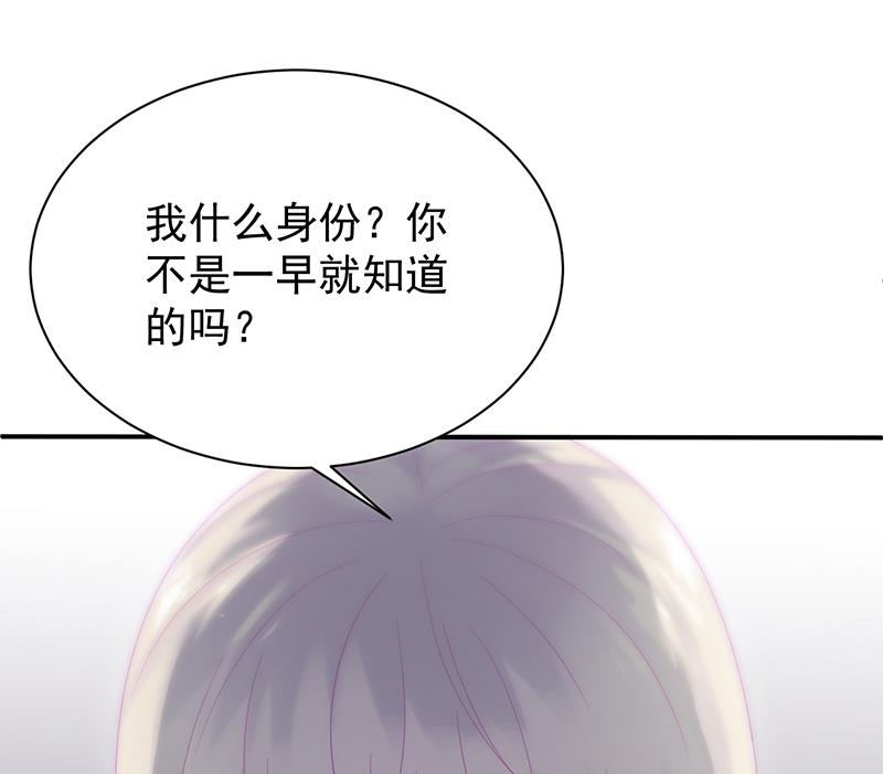 《惹上首席BOSS之千金归来》漫画最新章节罚酒免费下拉式在线观看章节第【85】张图片