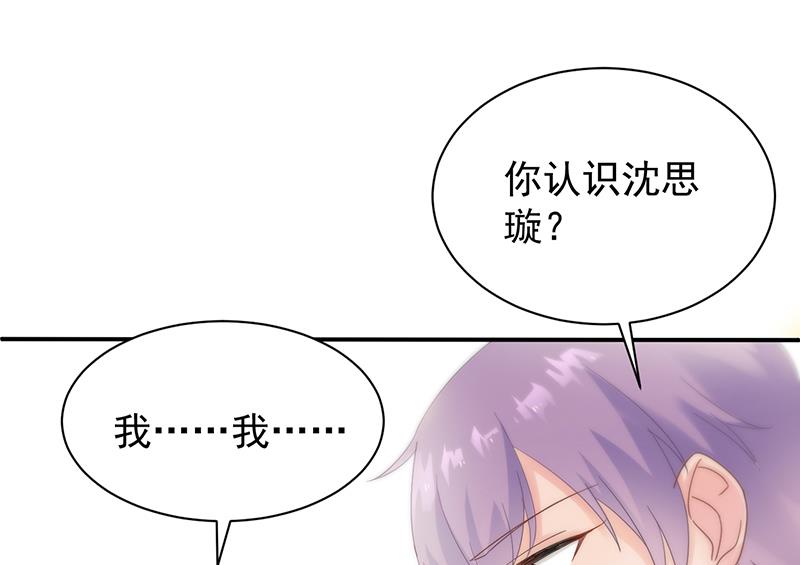 《惹上首席BOSS之千金归来》漫画最新章节别怪我咬你免费下拉式在线观看章节第【13】张图片