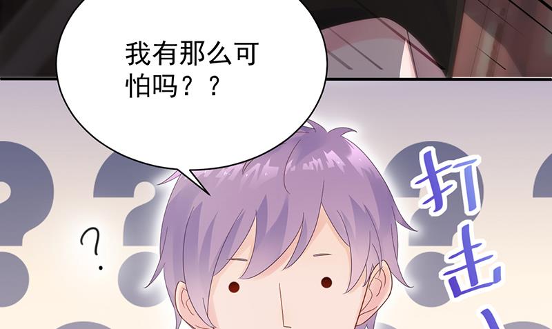 《惹上首席BOSS之千金归来》漫画最新章节别怪我咬你免费下拉式在线观看章节第【20】张图片