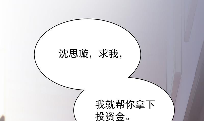 《惹上首席BOSS之千金归来》漫画最新章节别怪我咬你免费下拉式在线观看章节第【29】张图片