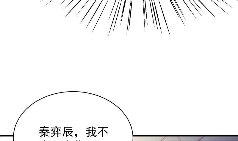 《惹上首席BOSS之千金归来》漫画最新章节别怪我咬你免费下拉式在线观看章节第【36】张图片