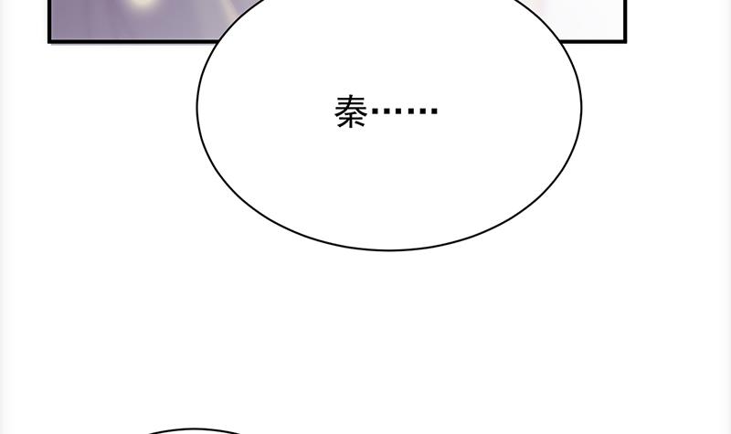 《惹上首席BOSS之千金归来》漫画最新章节别怪我咬你免费下拉式在线观看章节第【55】张图片