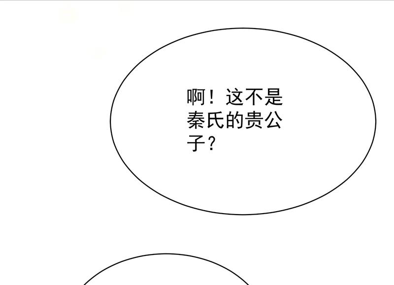 《惹上首席BOSS之千金归来》漫画最新章节别怪我咬你免费下拉式在线观看章节第【62】张图片