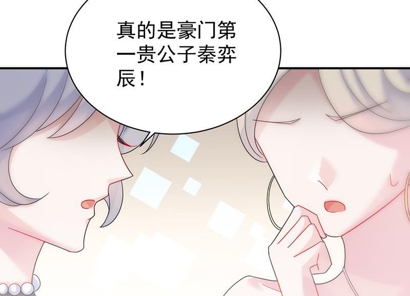 《惹上首席BOSS之千金归来》漫画最新章节别怪我咬你免费下拉式在线观看章节第【63】张图片