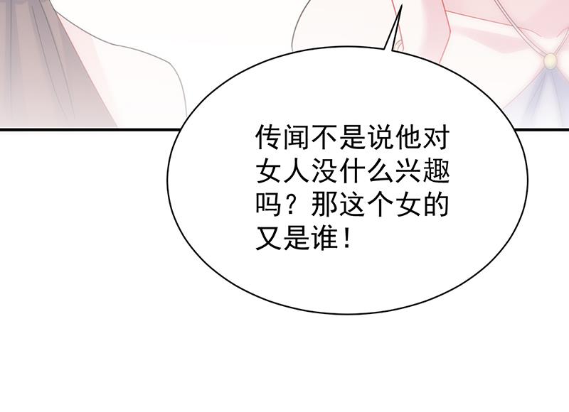 《惹上首席BOSS之千金归来》漫画最新章节别怪我咬你免费下拉式在线观看章节第【64】张图片