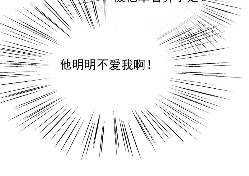 《惹上首席BOSS之千金归来》漫画最新章节别怪我咬你免费下拉式在线观看章节第【67】张图片