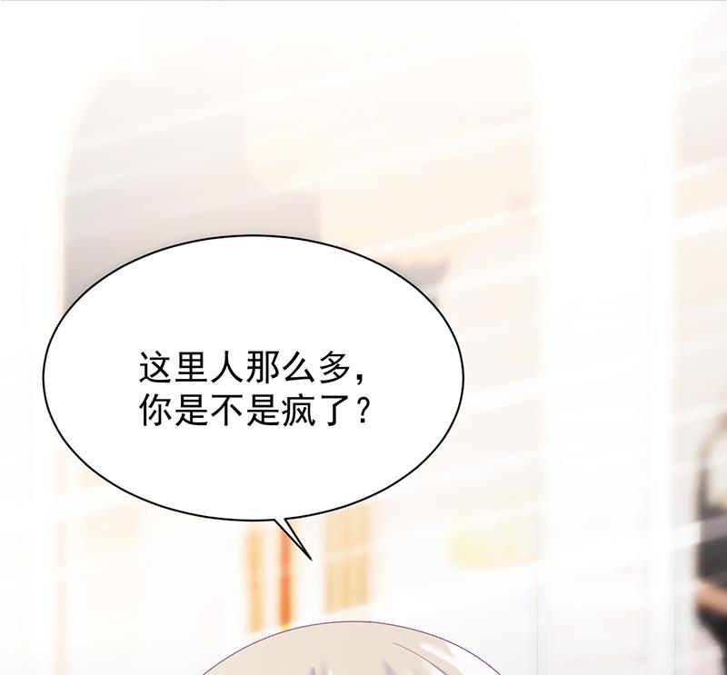 《惹上首席BOSS之千金归来》漫画最新章节别怪我咬你免费下拉式在线观看章节第【71】张图片