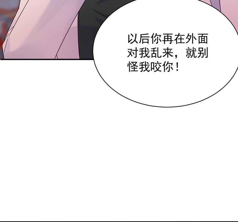 《惹上首席BOSS之千金归来》漫画最新章节别怪我咬你免费下拉式在线观看章节第【73】张图片