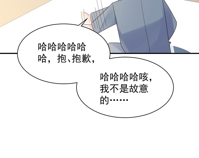 《惹上首席BOSS之千金归来》漫画最新章节去博亚谢罪免费下拉式在线观看章节第【12】张图片