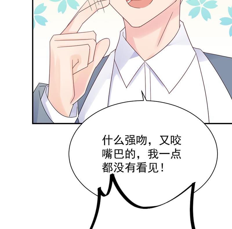 《惹上首席BOSS之千金归来》漫画最新章节去博亚谢罪免费下拉式在线观看章节第【14】张图片