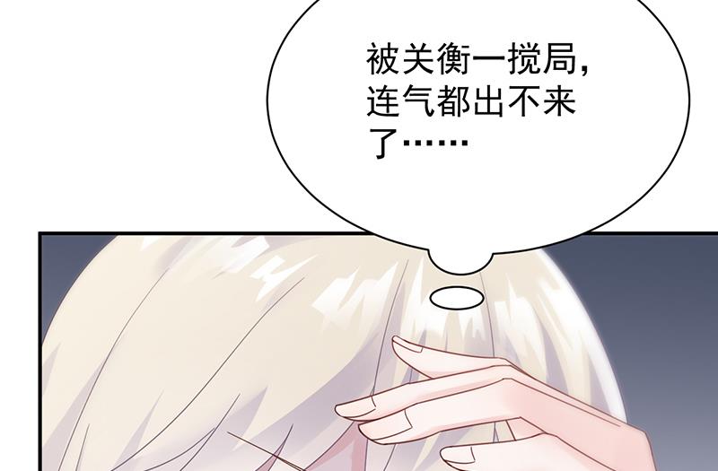 《惹上首席BOSS之千金归来》漫画最新章节去博亚谢罪免费下拉式在线观看章节第【19】张图片