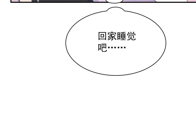 《惹上首席BOSS之千金归来》漫画最新章节去博亚谢罪免费下拉式在线观看章节第【21】张图片