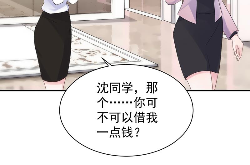 《惹上首席BOSS之千金归来》漫画最新章节去博亚谢罪免费下拉式在线观看章节第【27】张图片